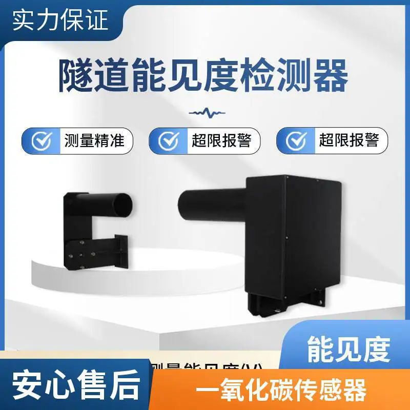 COVI ������器�Q�筑牢隧道空气质量与行�R安全防线